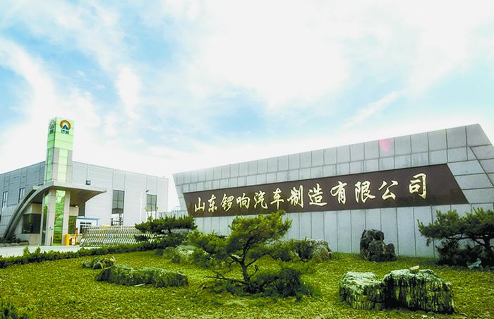 山东锣响汽车